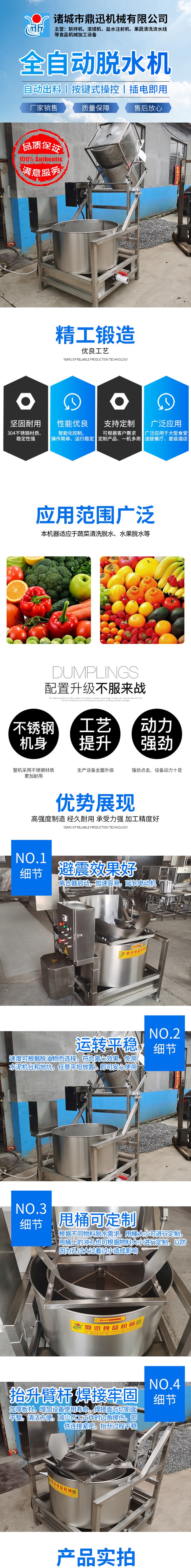 全主動脫水機2.jpg